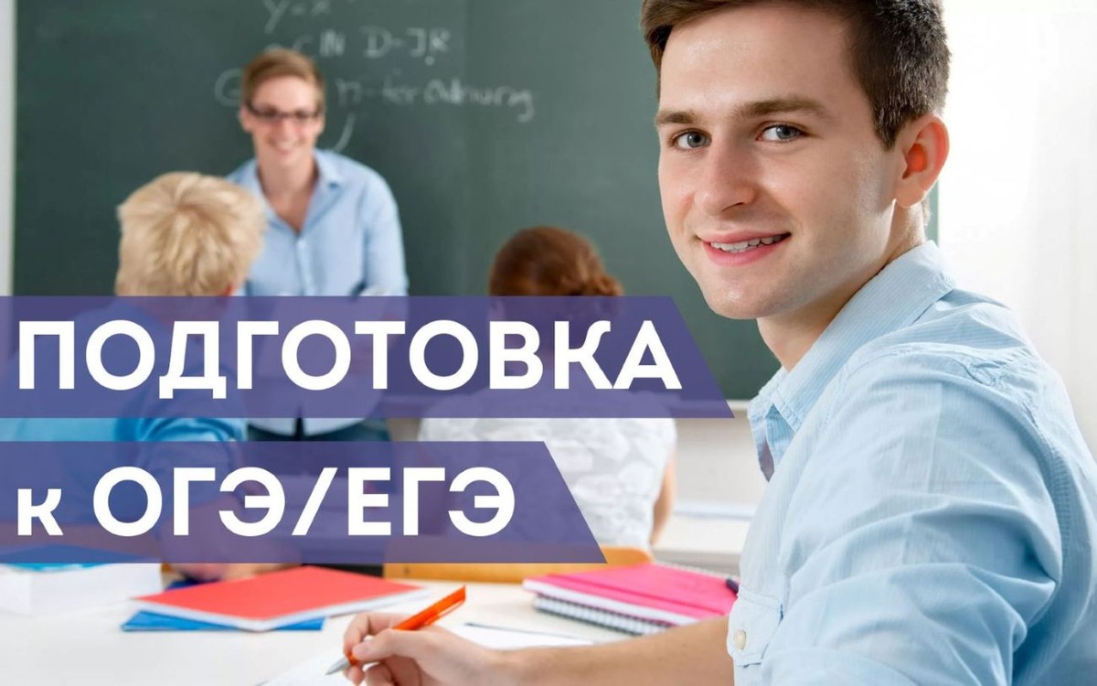 Итоговое собеседование, ОГЭ, ЕГЭ