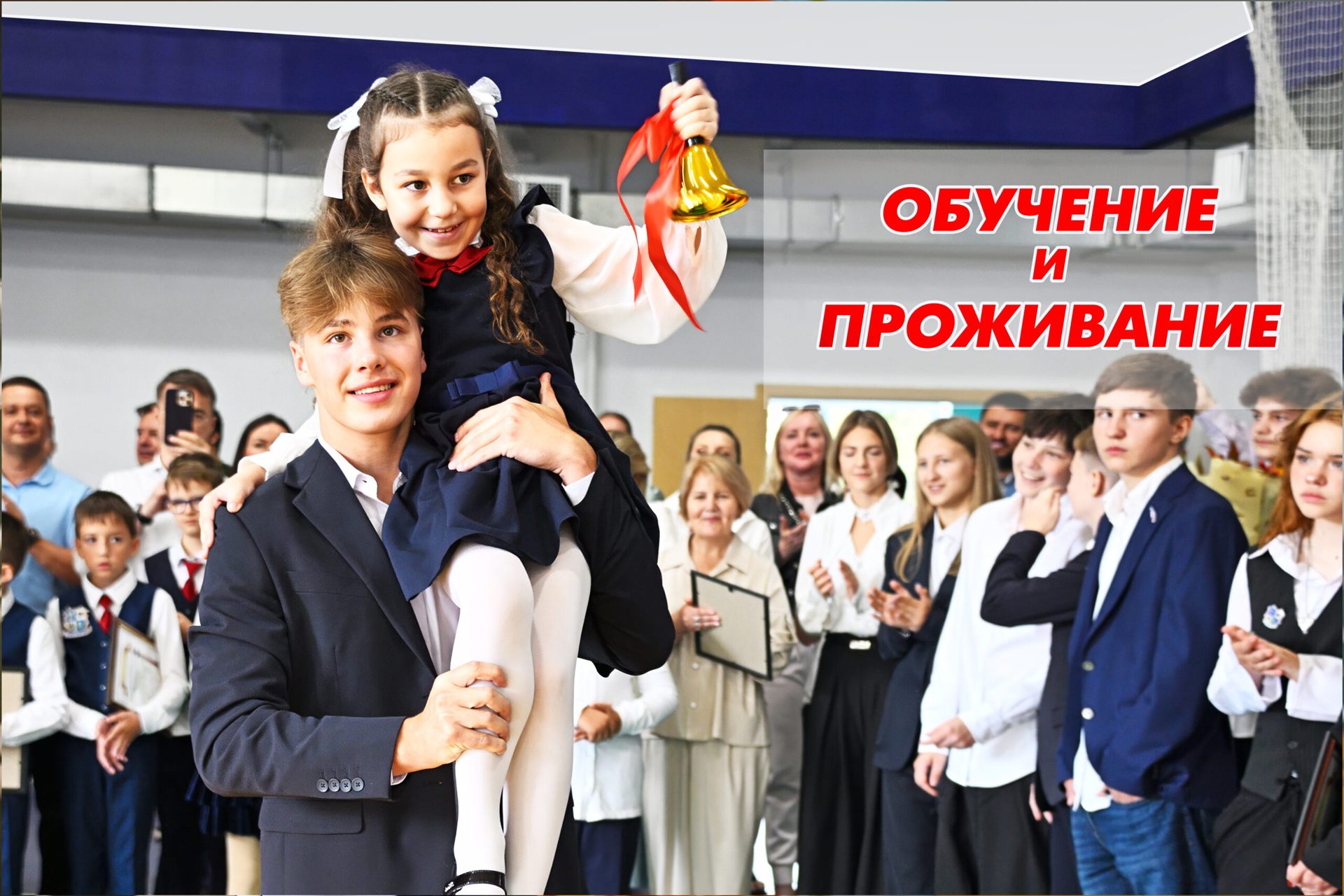 Первая школа