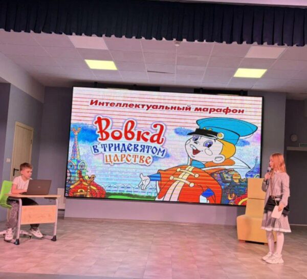 Read more about the article Открытие предметной недели интеллектуального марафона по мотивам известной сказки «Вовка в тридевятом царстве”