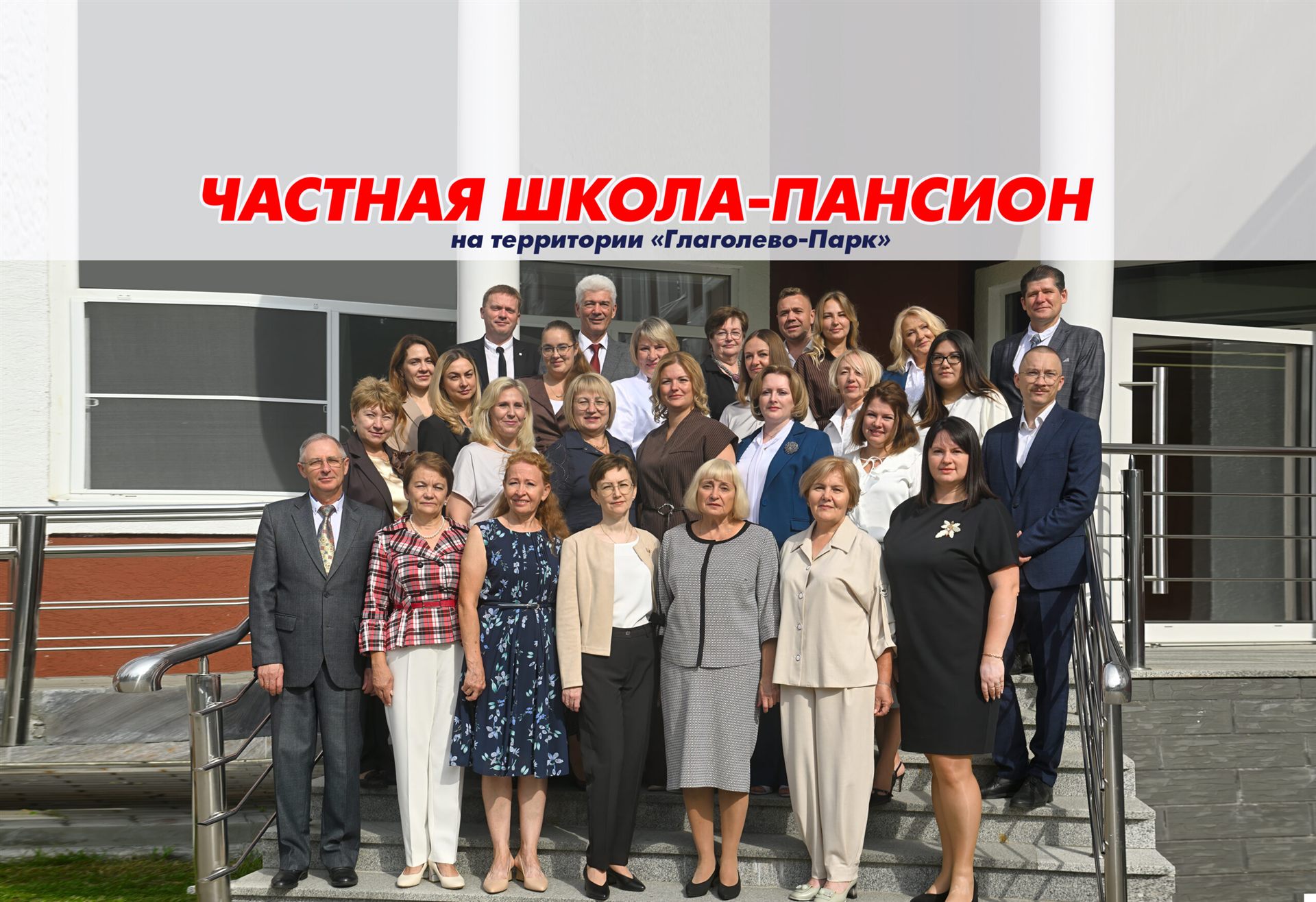 Первая школа
